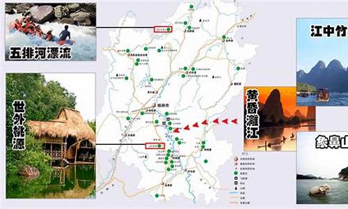 广西桂林旅游路线_广西桂林旅游路线图