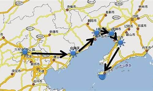 大连到北京自助游攻略_大连到北京自助游攻略路线