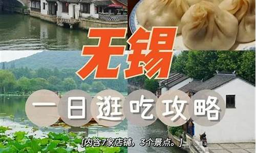 无锡旅游攻略一日游_无锡旅游攻略一日游最佳线路图